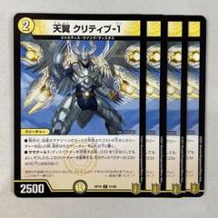 天翼クリティブ1 2025年最新】天翼 クリティブ-1の人気アイテム - メルカリ