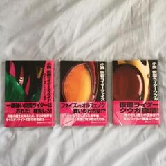 小説仮面ライダーディケイドの中古 未使用品を探そう メルカリ 小説仮面ライダーディケイドの中古 未使用品を探そう メルカリ