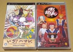 己の信ずる道を征け 俺の屍を越えてゆけ PSP 2点セット