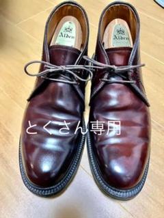 alden 1339の中古/未使用品 - メルカリ alden 1339の中古/未使用品 - メルカリ