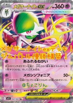 【デッキ販売】サーナイトex+マシマシラ【スリーブ付き】 デッキ販売】サーナイトex+マシマシラ【スリーブ付き】 デッキ