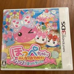 ほっぺちゃん みんなでおでかけ!ワクワクほっぺランド!!