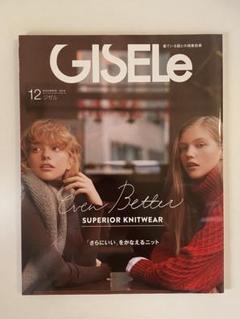 GISELe 2019年 12月号