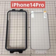 iPhone14Pro 全面保護強化フィルム 6.1インチ
