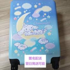 シナモロール キャリーケース ぬいぐるみ　チャーム　コップセット　当たりくじ 7/5（土）～順次発売！「シナモロール当りくじ」｜サンリオ