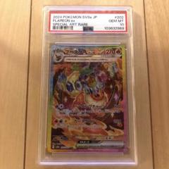 ブースター smI 001/038 鑑定状況···PSA 10 ブースター smI 001/038 鑑定状況···PSA 10 ブースター smI 001
