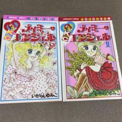 いがらしゆみこ まとめ売り キャンディキャンディ ジョージィ