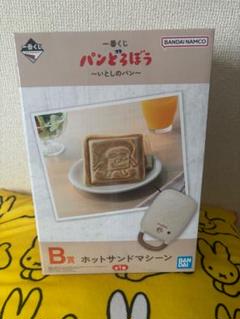 パンどろぼう ホットサンドマシーン - メルカリ
