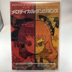 東方クエストの中古 未使用品を探そう メルカリ 東方クエストの中古 未使用品を探そう メルカリ