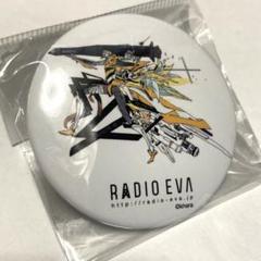 エヴァンゲリオン RADIO EVA ラジオエヴァ 缶バッジ
