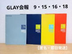 2025年最新】glay 会報の人気アイテム - メルカリ