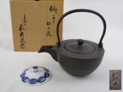 ☆茶3 人間国宝　高橋敬典　萬代屋釜　共箱　4250g  東さ6-0914② 楽天市場】人間国宝 高橋敬典の通販