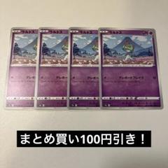 2391 ポケカ 大量セット テレポートブレイク ラルトス キルリア