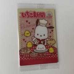 サンリオウエハース10 ポチャッコ