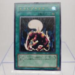 【PSA10】 遊戯王 エクトプラズマー　レリーフ 遊戯王 エクトプラズマー レリーフ psa - メルカリ