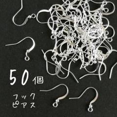 43【50個】おしゃれなフックピアス*ホワイトシルバー