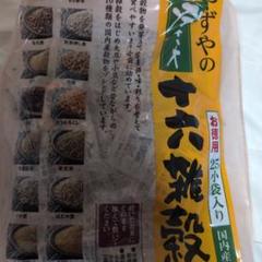 やずや発芽十六雑穀　3袋セット Amazon.co.jp: 【やずや公式】発芽十六雑穀［ 国産 雑穀米