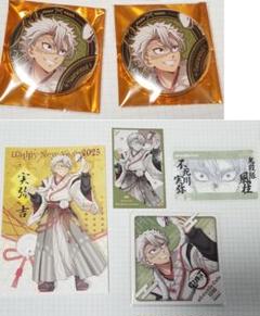 鬼滅の刃 ufotable カフェ 干支 巳年 等身 缶バッジ ポスカ 実弥