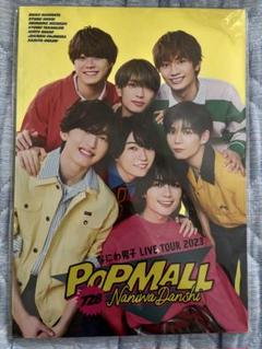 2025年最新】なにわ男子 パンフレット popmallの人気アイテム