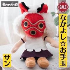 もののけ姫　モロ　ぬいぐるみ　ジブリ　宮崎駿　タグ付き もののけ姫 モロ ぬいぐるみ ジブリ 宮崎駿 タグ付き