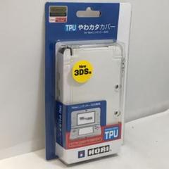 【新品・未開封】newニンテンドー3DSLL用　やわカタカバー Amazon | 【New 3DS LL対応】TPUやわカタカバー for NEW