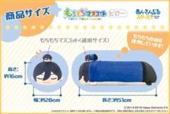 あんスタ もちもちマスコットピロー 衣更真緒 2025年最新】衣更真緒 もちマスの人気アイテム - メルカリ