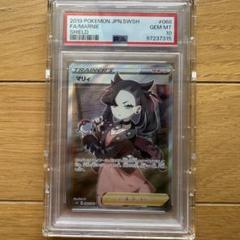 PSA10 マリィ SR S1H 拡張パック シールド 068/060