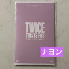 TWICE THIS IS FOR ソウルコン スペシャルチケット ナヨン