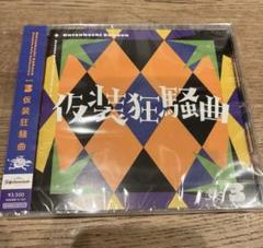 学園アイドルマスター 仮装狂騒曲 CD - メルカリ