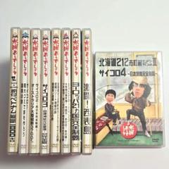 【限定お値下げ！】水曜どうでしょうDVD第1弾～第9弾　9枚セット 特典つき 限定お値下げ！】水曜どうでしょうDVD第1弾～第9弾 9枚セット