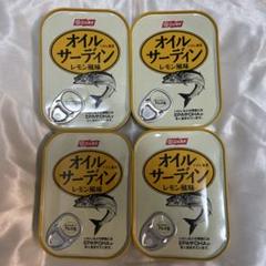 【即日発送】ニッスイ オイルサーディン レモン風味 4缶のサムネイル
