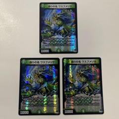 黙示録の水晶　タブラサチャンタラム　偽りの名ワスプメリサ　パーフェクトゼニス 黙示録の水晶 タブラサチャンタラム 偽りの名ワスプメリサ