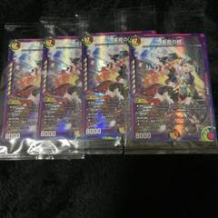 未開封 匿名発送　神アート ドラゴン娘の文化祭 水晶の王　ゴスペル　4枚 未開封 匿名発送 神アート ドラゴン娘の文化祭 水晶の王 ゴスペル 4
