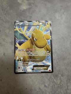 ポケモンカード　カイリューEX SR 1枚　XY3 100/096 1st PSA9鑑定済〕カイリューEX【SR】{100/096}