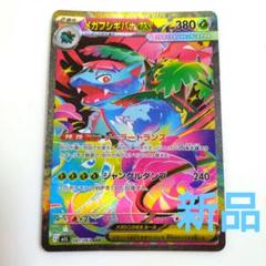 メガフシギバナex SAR メガブレイブ　ポケモンカード ポケモンカード メガフシギバナex メガブレイブ sar - メルカリ