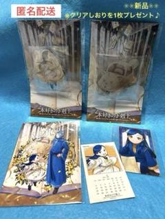 本好きの下剋上コンパクトミラー当選品
