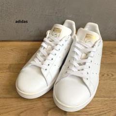 【試着のみ】アディダス　adidas スタンスミス　白　ゴールド　金　25.5のサムネイル