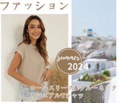 未着用　ベージュ Tシャツ　半袖　レディース