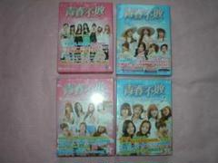 ほぼ未開封 青春不敗 G7のアイドル日記 農村日記 DVD-BOX