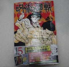 呪術廻戦　全巻初版未開封セット Amazon.co.jp: 全巻 初版 帯付 呪術廻戦 1～15巻+0巻+公式ファン