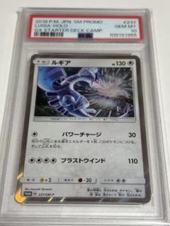 美品】PSA10 ルギア プロモ 237/SM-P - メルカリ