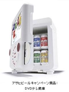 アサヒ懸賞品 DVDテレ冷蔵庫 未使用 アサヒ懸賞品 DVDテレ冷蔵庫 未使用