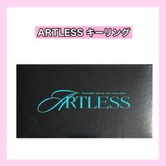 2025年最新】岩田剛典 artless キーリングの人気アイテム - メルカリ