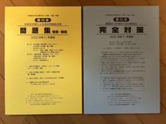 2024年度版　香川本　火薬類取扱保安責任者（甲種•乙種）試験　　テキストセット 2025年最新】火薬 香川本の人気アイテム - メルカリ