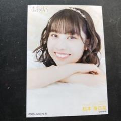 NMB48 8期生 松本海日菜 生写真 コースター クリップ グッズ セット ☆NMB48 2025 June Vol.2 ランダム生写真 松本海日菜 A - メルカリ