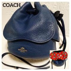 438 COACH ショルダーバック 2WAY 巾着 花柄 F57543