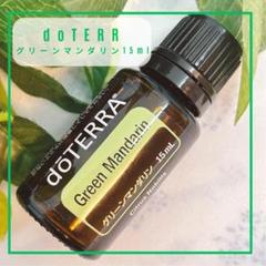 <新品未使用>ドテラ 柑橘セット ライムグリーンマンダリンベルガモット ドテラ 柑橘セット ライムグリーンマンダリンベルガモット