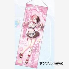 【本日発送】 橘ひなの サマービーチ2024 タペストリー ぶいすぽ VGGC