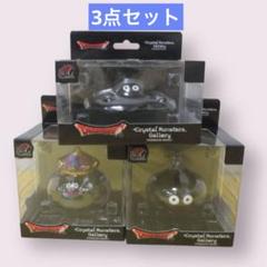 クリスタルモンスターギャラリー スライム 3体セット