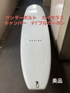 KAI SALLAS カイサラスTHE CAMPER 9`1 THE CAMPER 9'1